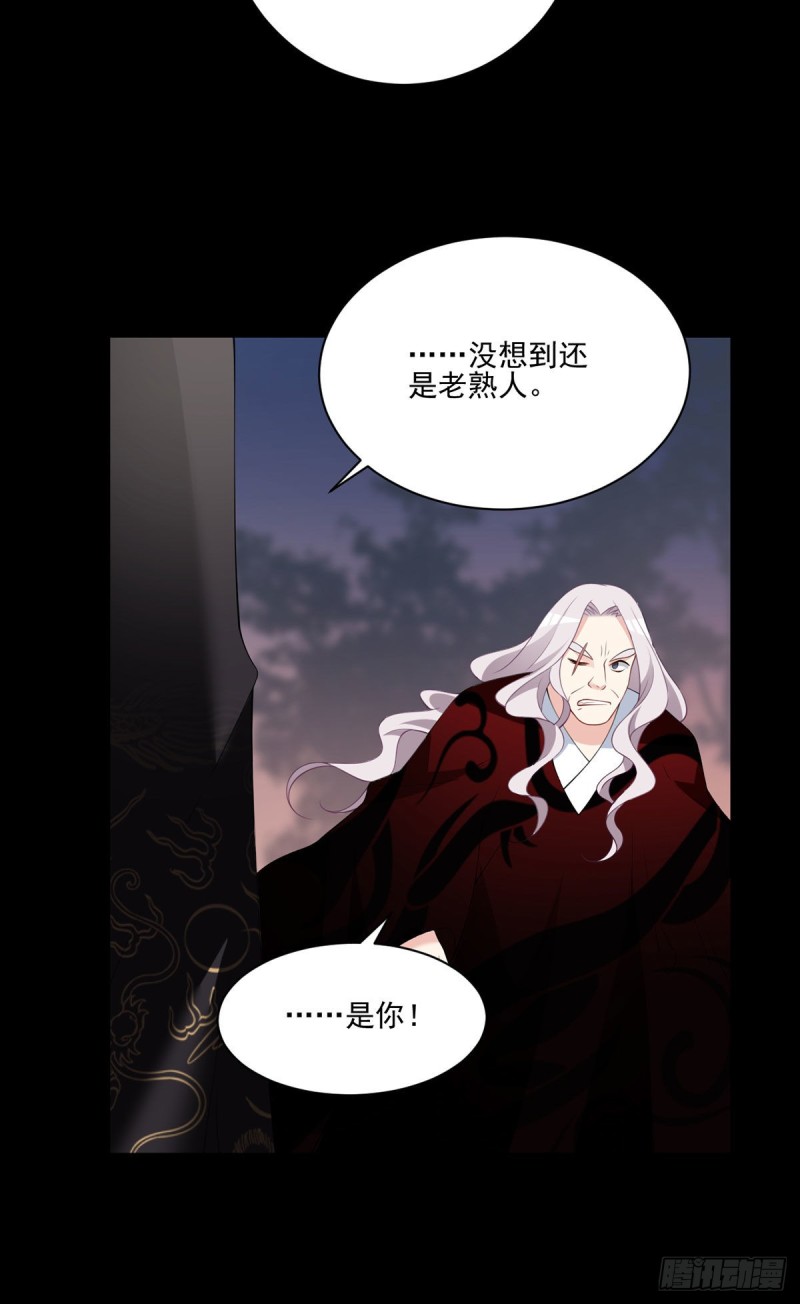萌师在上免费漫画下拉式酷漫屋漫画,217.合作吧，嗜血枯木1图