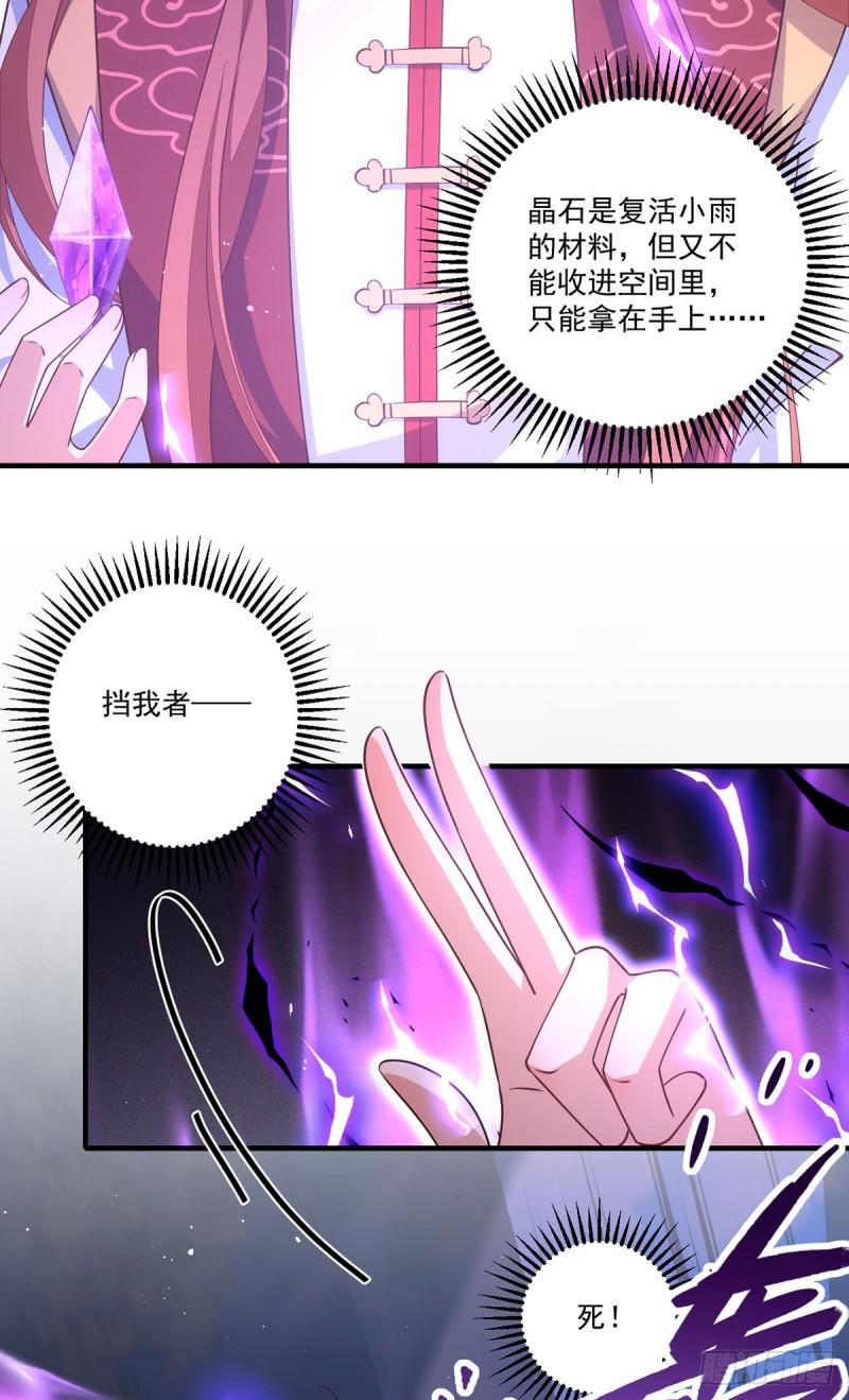 萌师在上漫画免费下拉式酷漫屋漫画,第404话 元之旭遇险1图