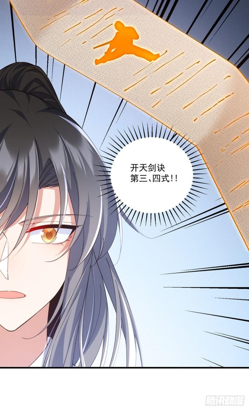 萌师在上漫画免费阅读下拉式漫画星球漫画,第391话 前尘梦境1图