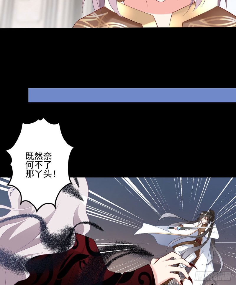 萌师在上免费漫画下拉式酷漫屋漫画,217.合作吧，嗜血枯木1图