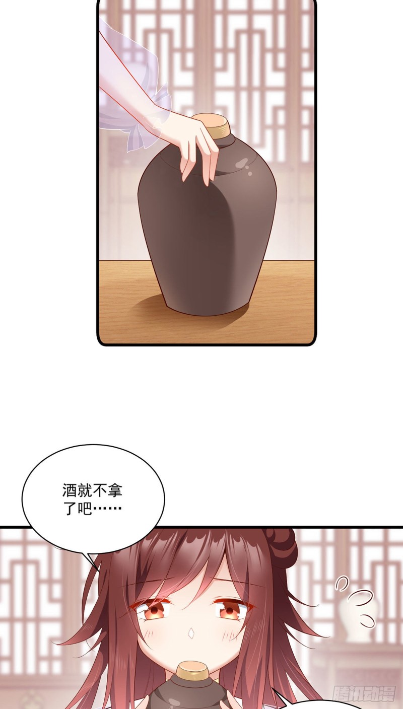 萌师在上动漫合集漫画,272.厉老回归2图