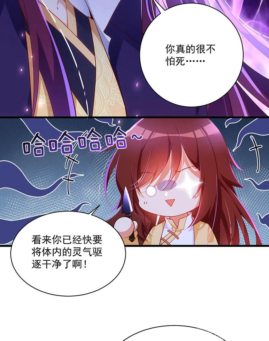 萌师在上漫画版免费阅读下拉式漫画,第296话 师徒终相见2图