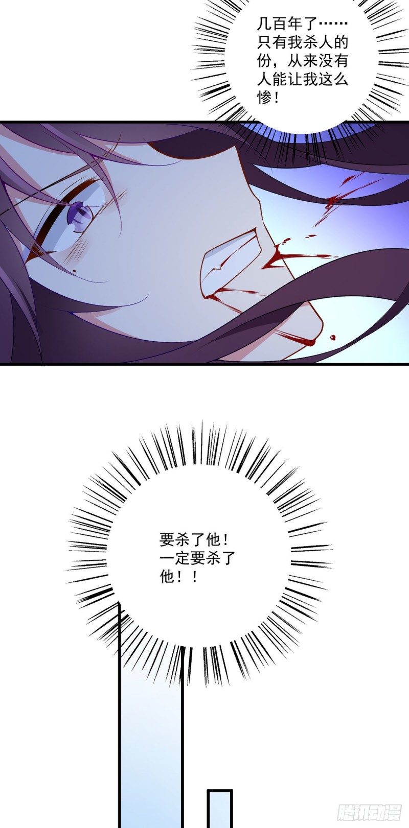 萌师在上漫画免费阅读全集下拉式零点漫画漫画,254.不准叫我师父！1图