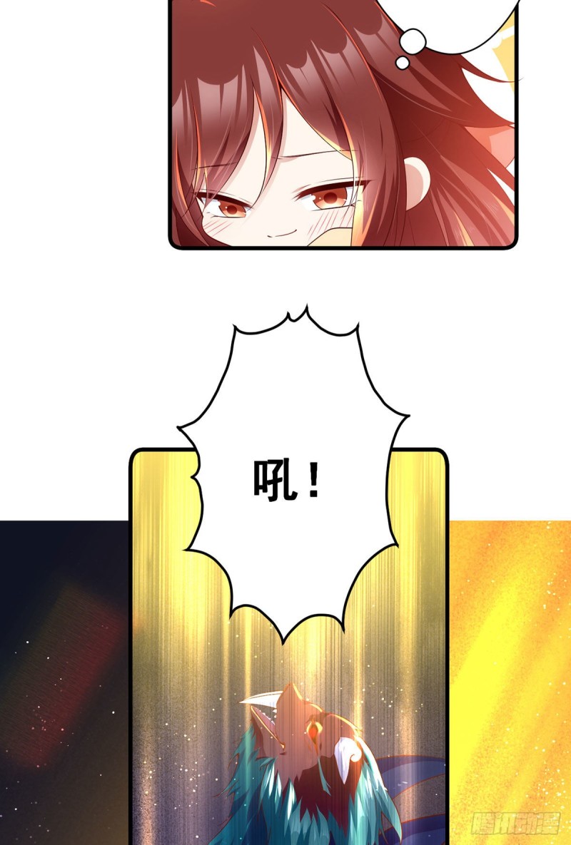 奇漫屋漫画,283.被弹出来的师父1图