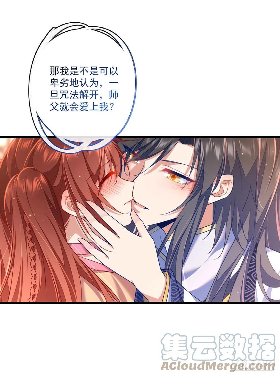 萌师在上漫画酷漫屋全集下拉式漫画,第344话 暗流涌动1图