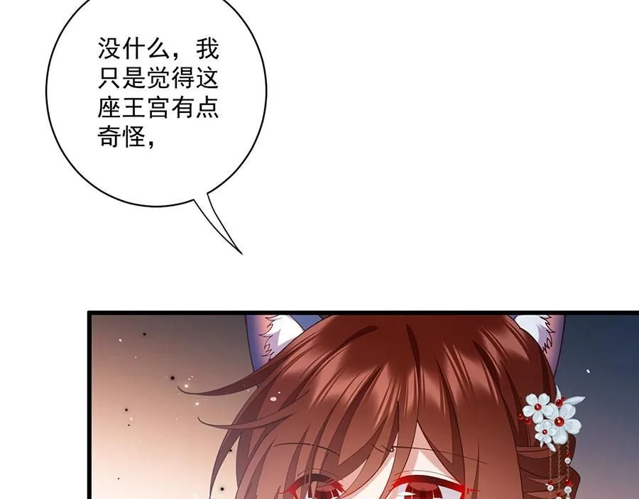 萌师在上小说免费阅读全文漫画,第482话 合作2图