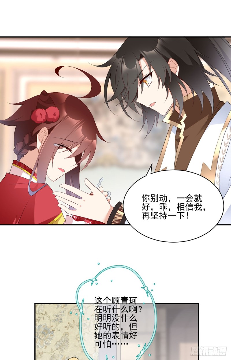 萌师在上漫画免费阅读全集下拉式仙漫网漫画,187.令人误会的声音1图