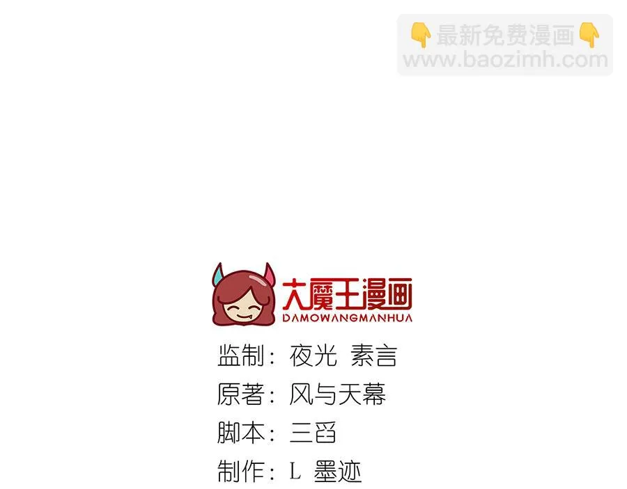 萌师在上漫画免费观看全集下拉式漫画好漫漫画,第443话 浑身是宝1图