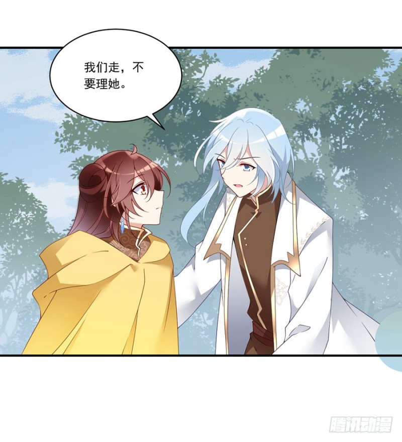 萌师在上结局怎样了漫画,147.再遇故人2图