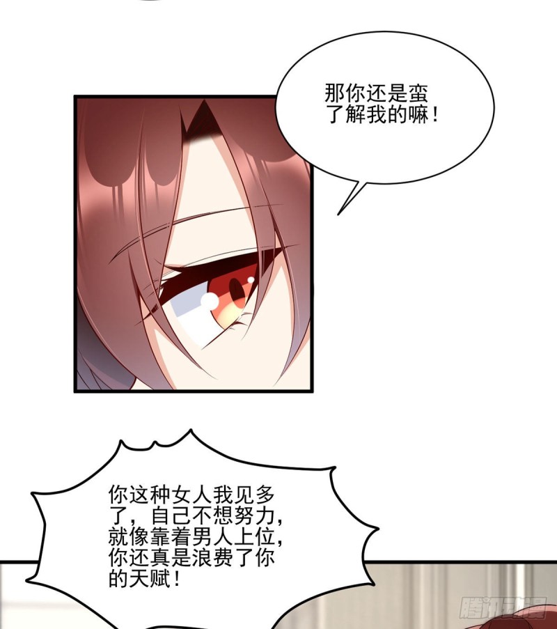 萌师在上漫画免费阅读全集下拉式七夕漫画漫画,212.我是你的主人2图