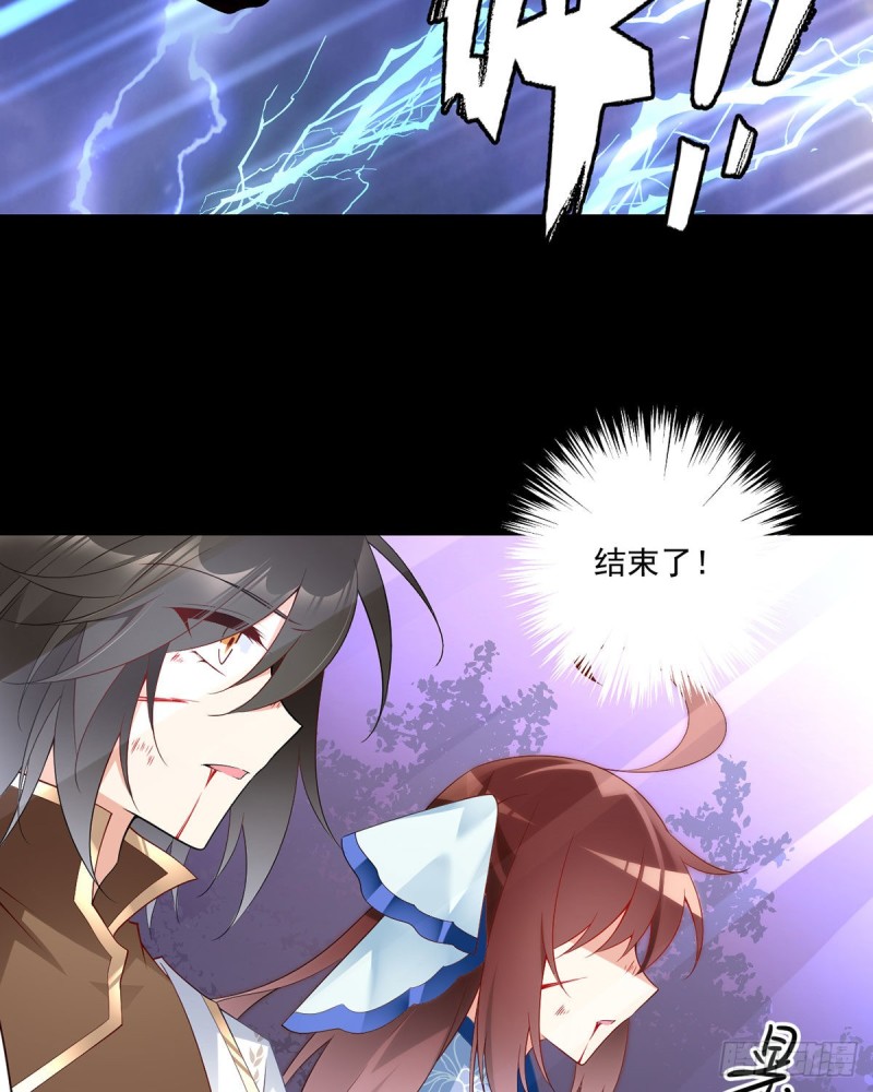 萌师在上漫画免费阅读漫画,218.我们一起2图