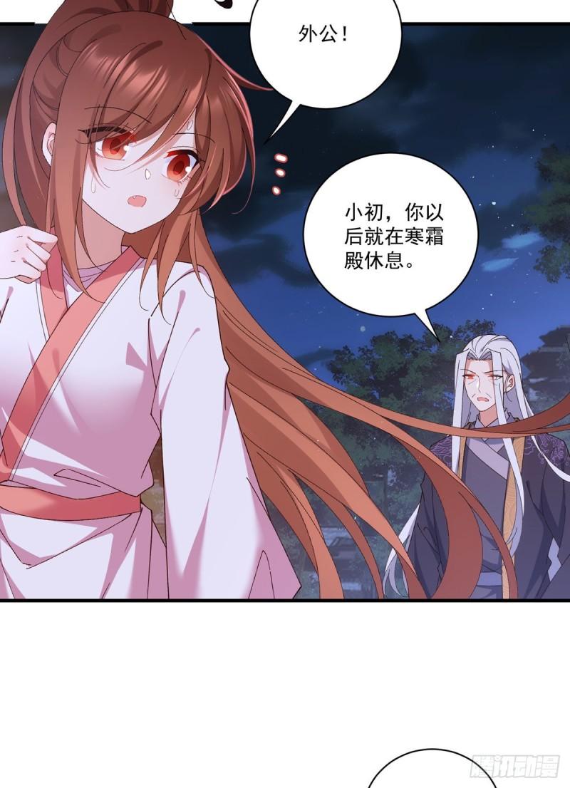 萌师在上动漫合集漫画,第371话 师父该罚！2图