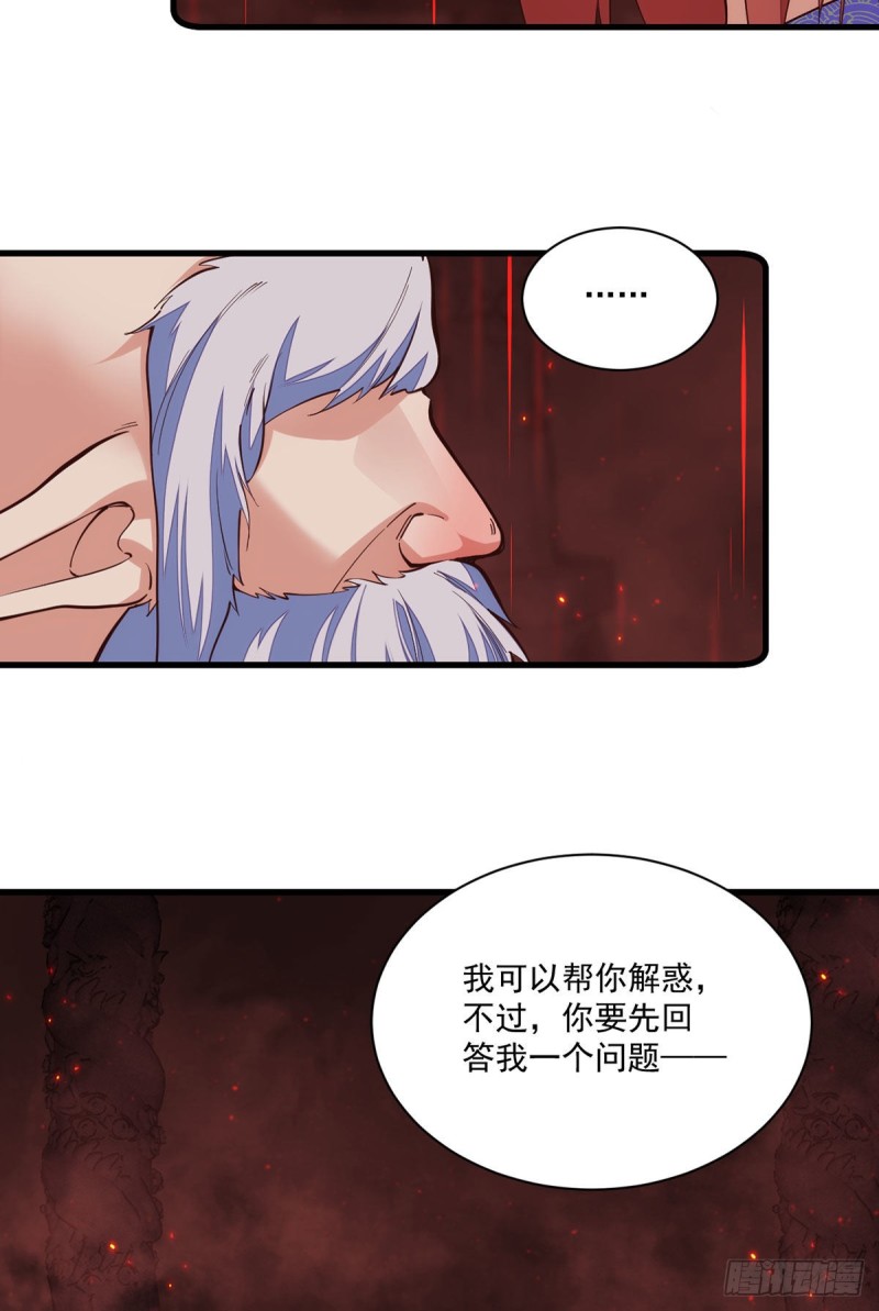 萌师在上小说免费阅读全文漫画,第320话 死亡的真相2图