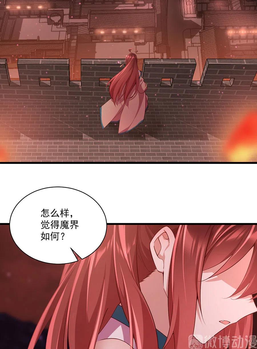 萌师在上漫画下拉式免费在线观看漫画,第310话 从未见过的颜色2图