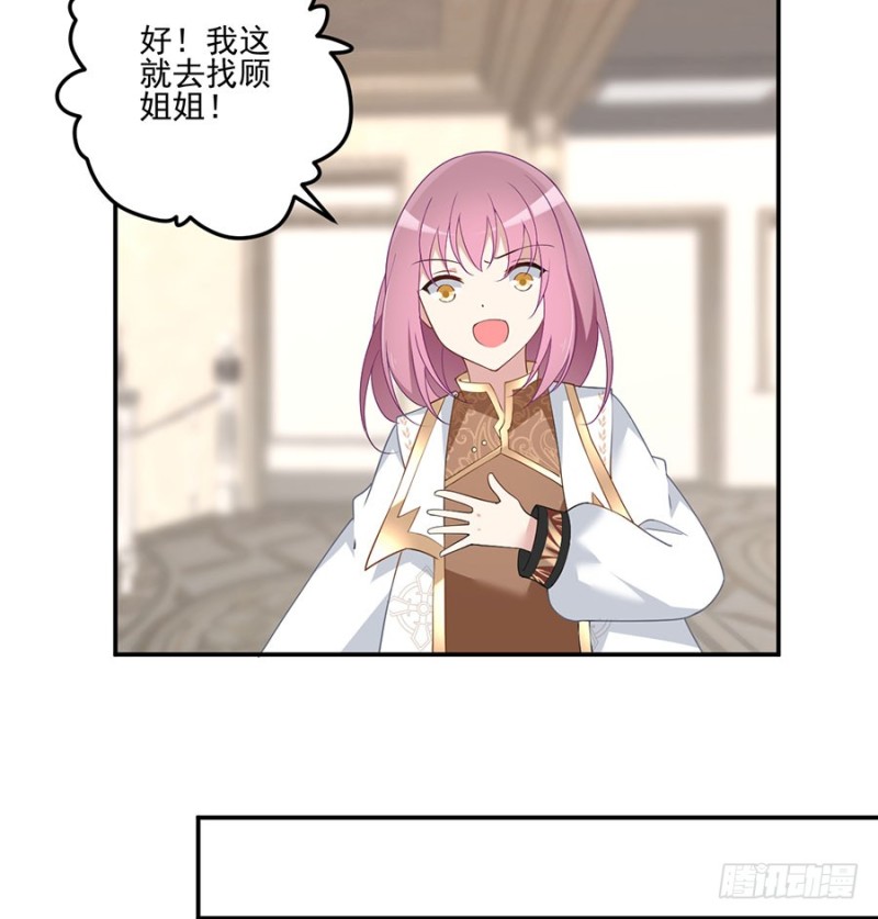 萌师在上漫画免费阅读漫画,155.我的师父只有一个1图