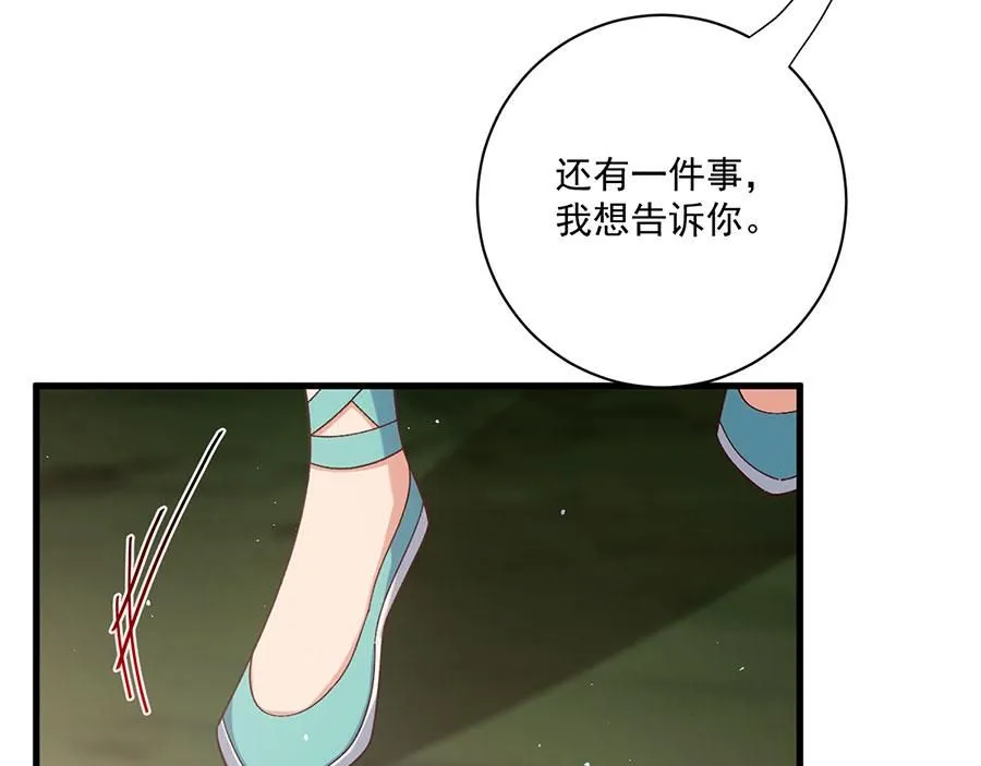 萌师在上漫画免费阅读全集下拉式6漫画免费下拉式漫画,第473话 夙镜反噬1图