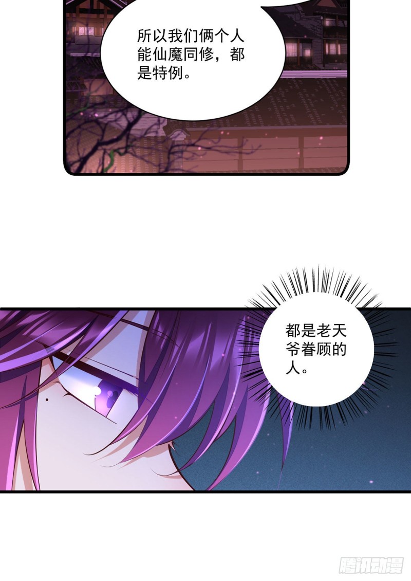 萌师在上漫画一口气看完漫画,第318话 神剑威严1图