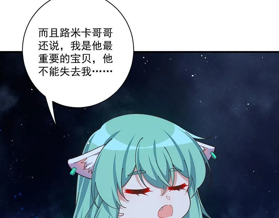 萌师在上漫画免费阅读漫画,第483话 师父想要的是？2图