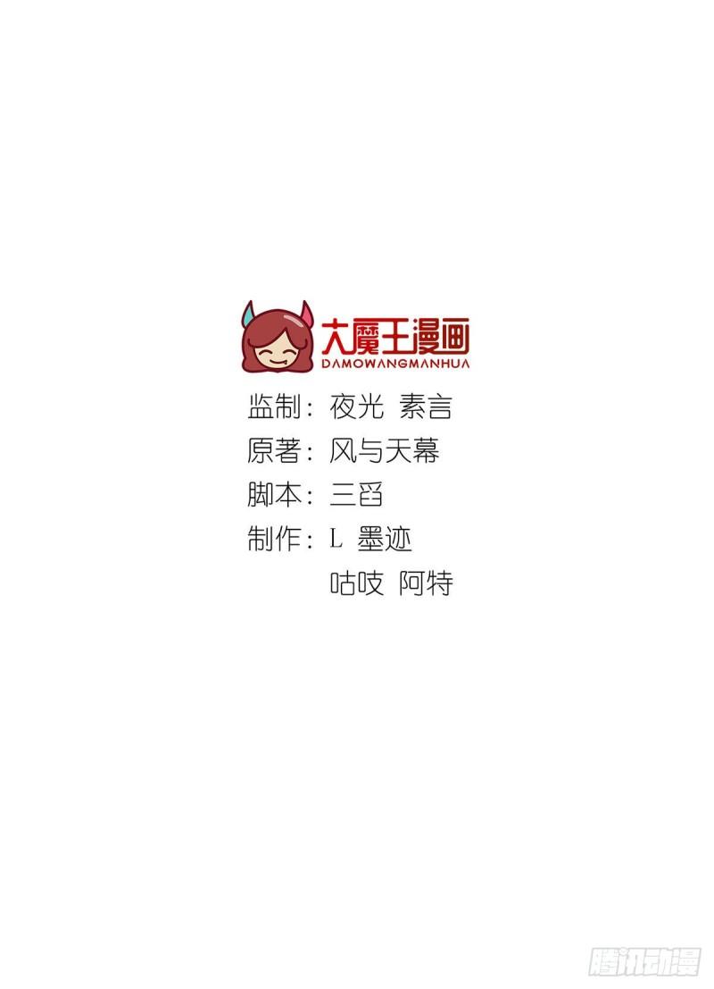 萌师在上漫画,第367话 爹爹笨笨2图