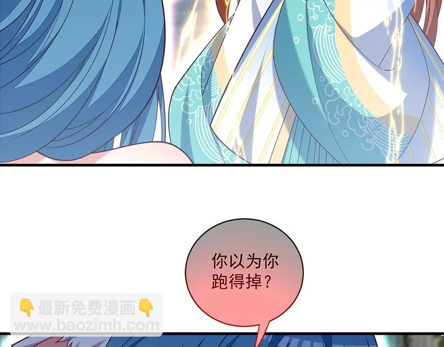 萌师在上漫画免费阅读漫画,第488话 真假碎片1图