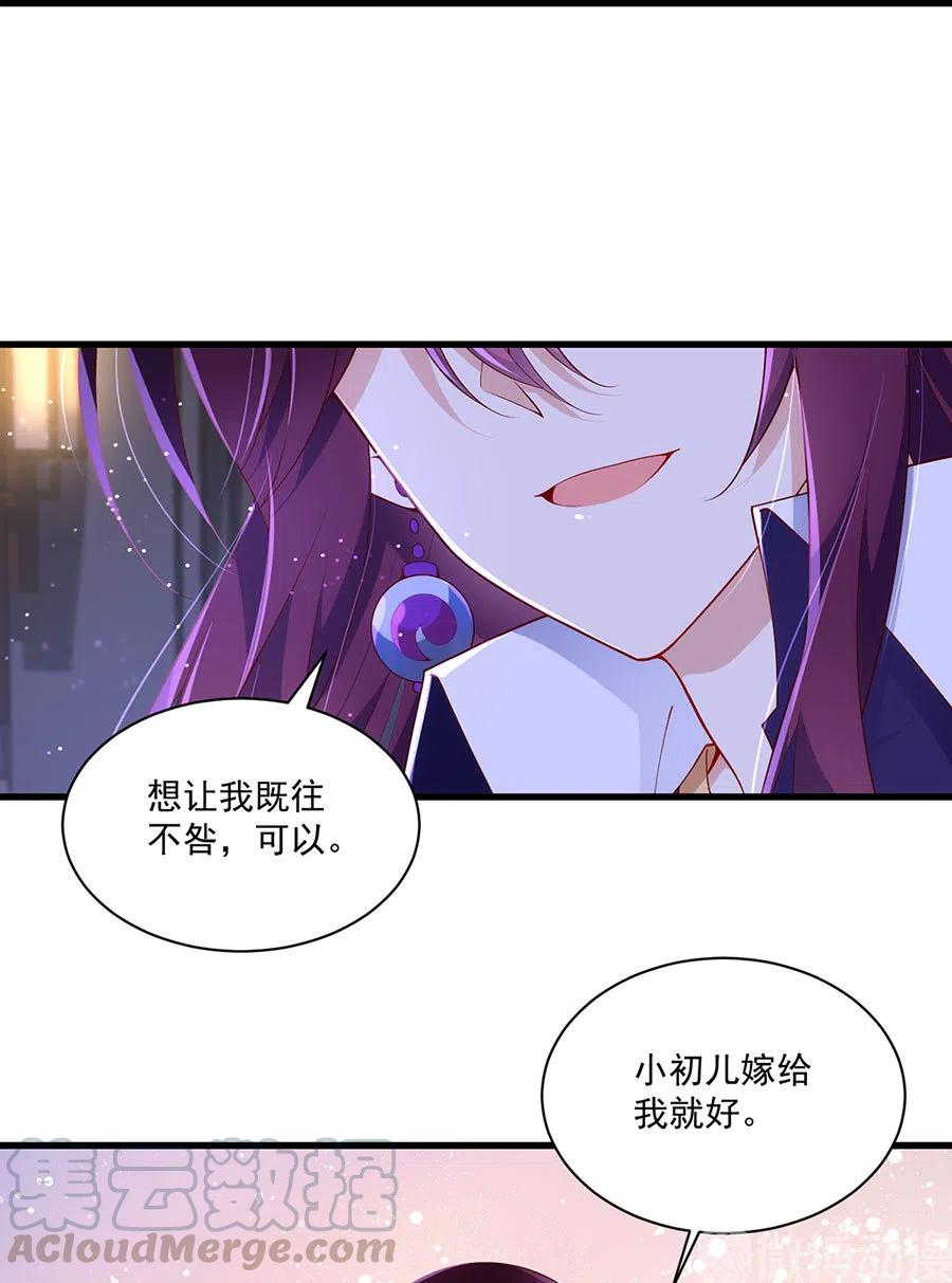 萌师在上漫画酷漫屋全集下拉式漫画,第295话 吃瘪的魔君大人1图