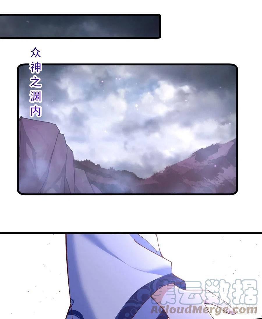 萌师在上小说笔趣阁漫画,第327话 逆徒套路太多了！1图