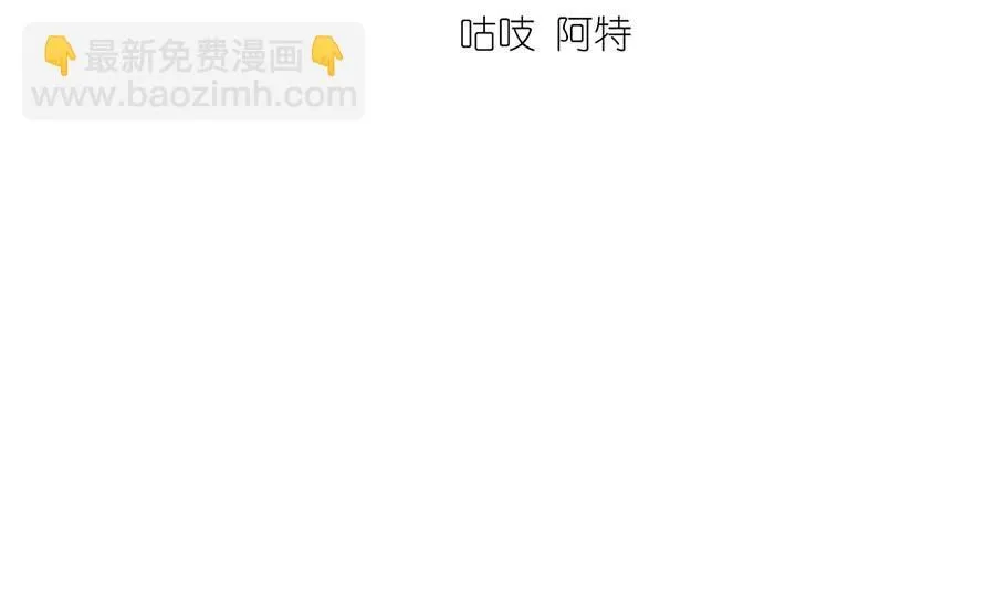 萌师在上漫画下拉式免费在线观看漫画,第467话 给你一个解释的机会2图