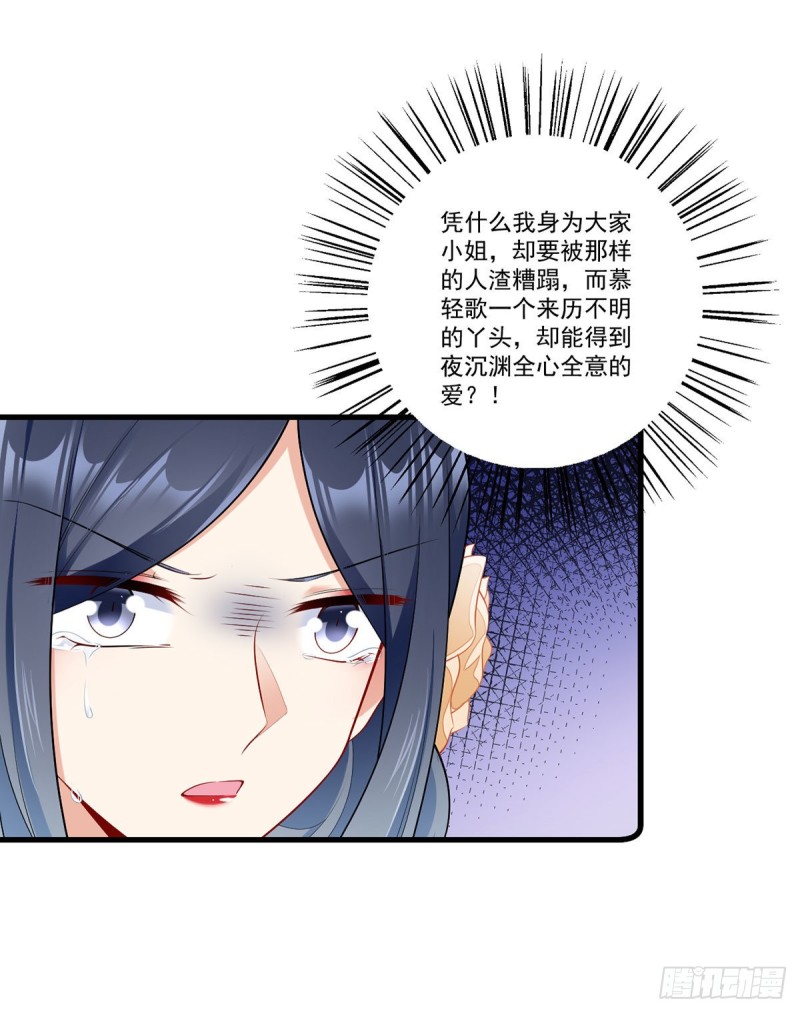 萌师在上全集免费阅读漫画下拉式漫画,266.厉害的男主1图