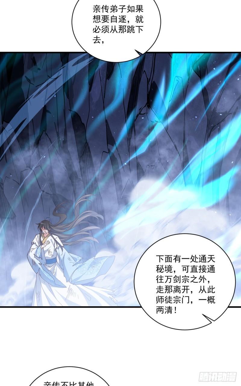 萌师在上元初头像漫画,第418话 面对疾风吧！2图