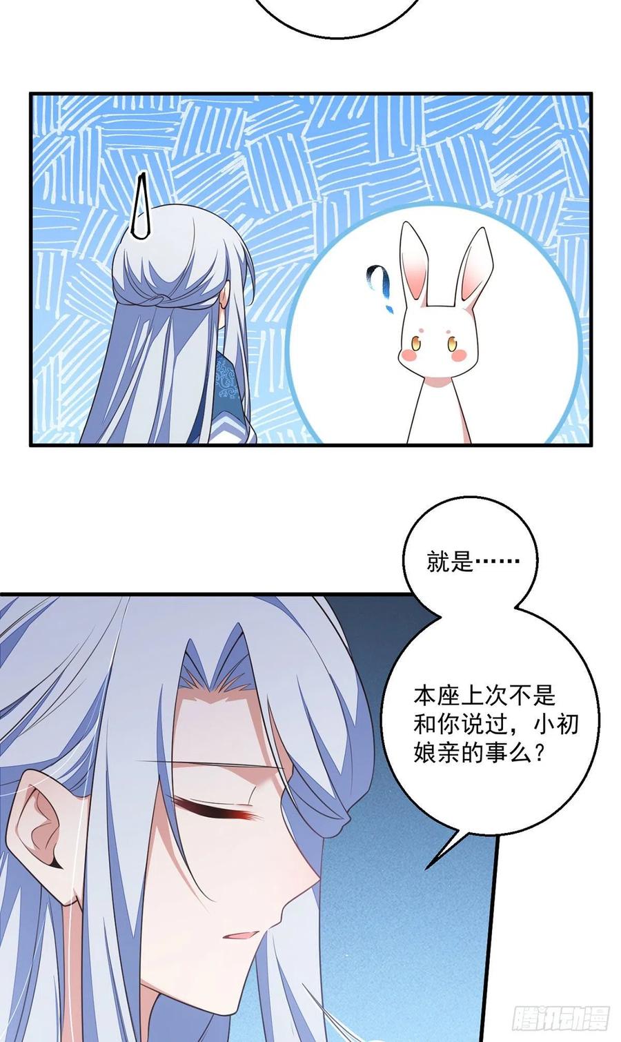 萌师在上漫画酷漫屋全集下拉式漫画,第349话甜甜的恋爱想都不要想2图