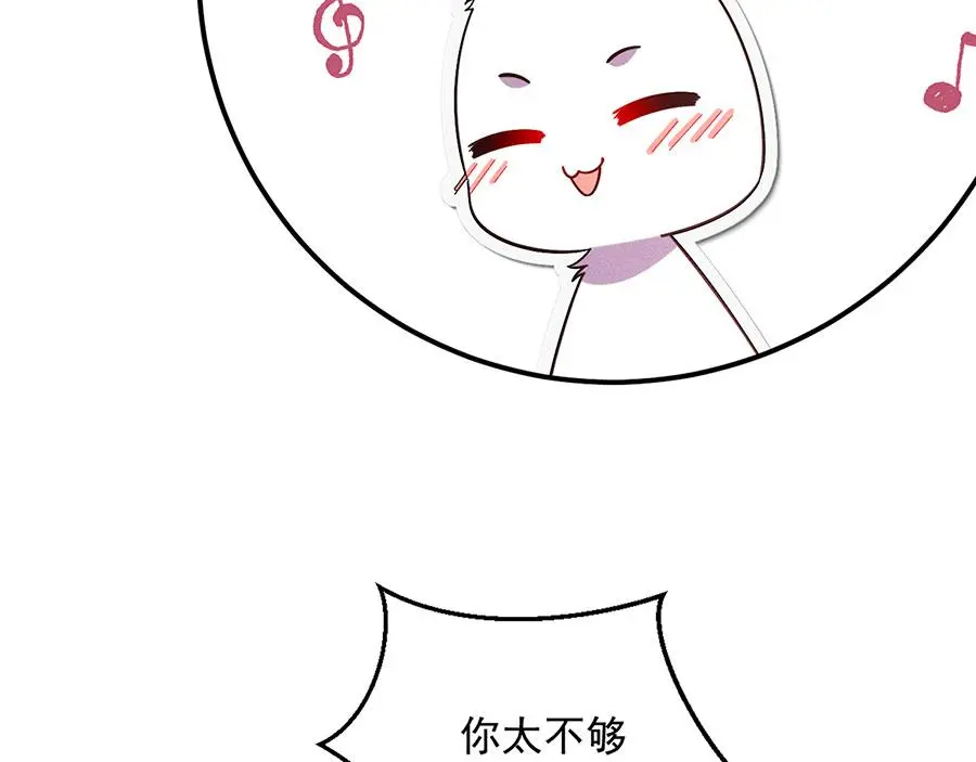 萌师在上漫画免费阅读全集下拉式仙漫网漫画,第492话 原来有解药的！1图