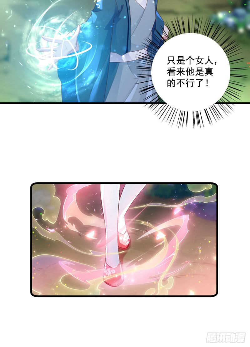 萌师在上为什么下架了漫画,281.宝藏的呼唤2图