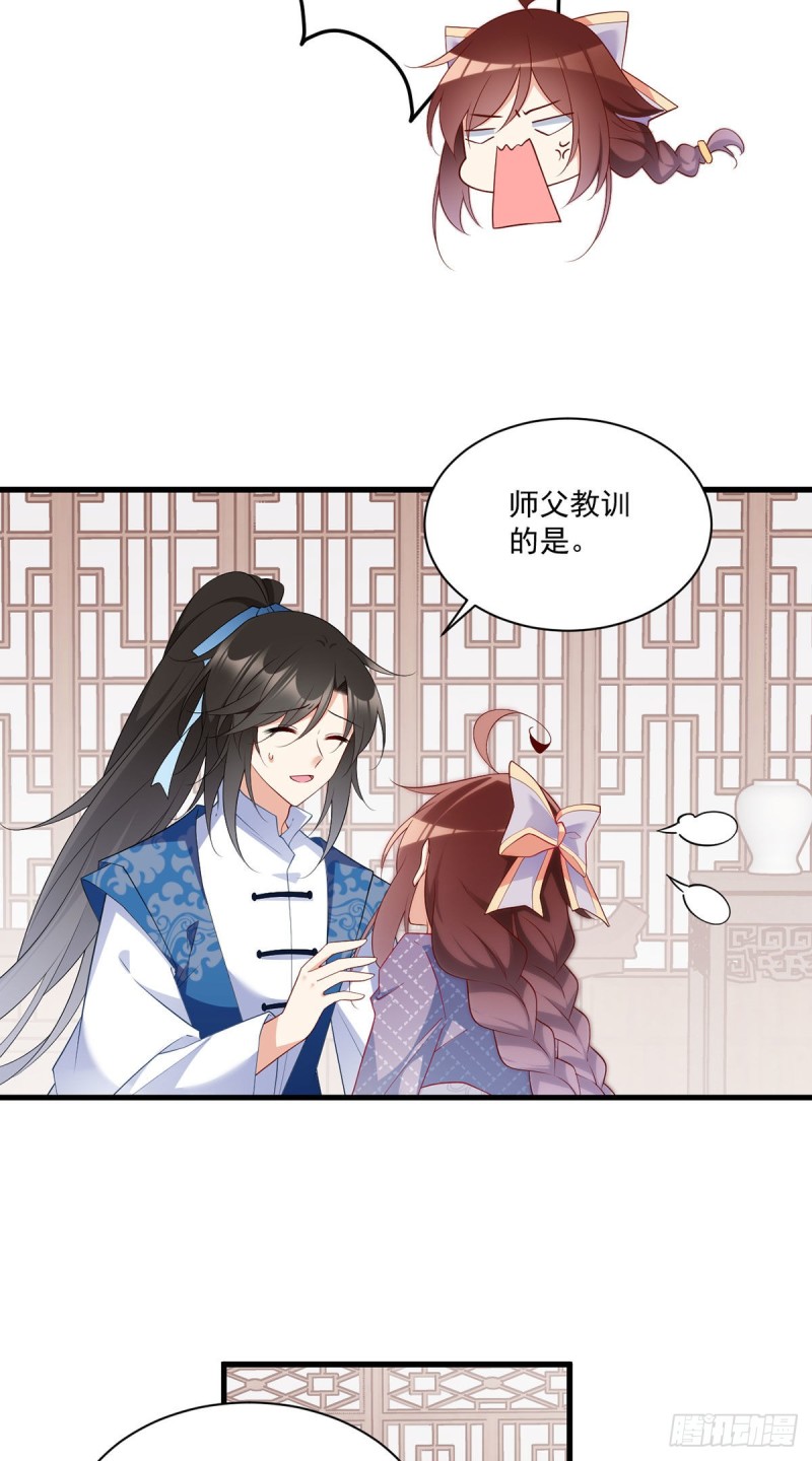 萌师在上漫画版免费阅读下拉式漫画,249.生了生了，它生了！2图