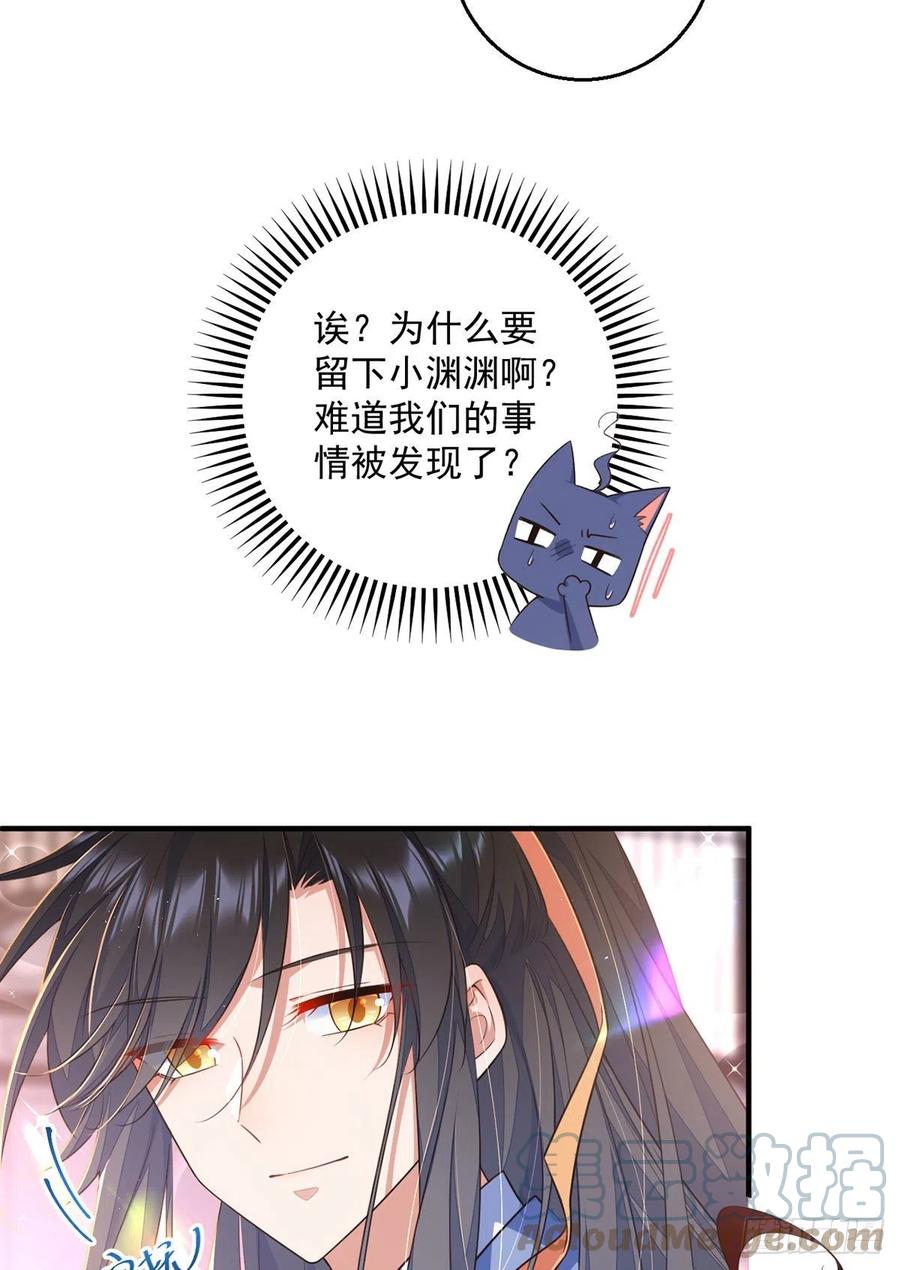 萌师在上漫画酷漫屋全集下拉式漫画,第349话甜甜的恋爱想都不要想1图