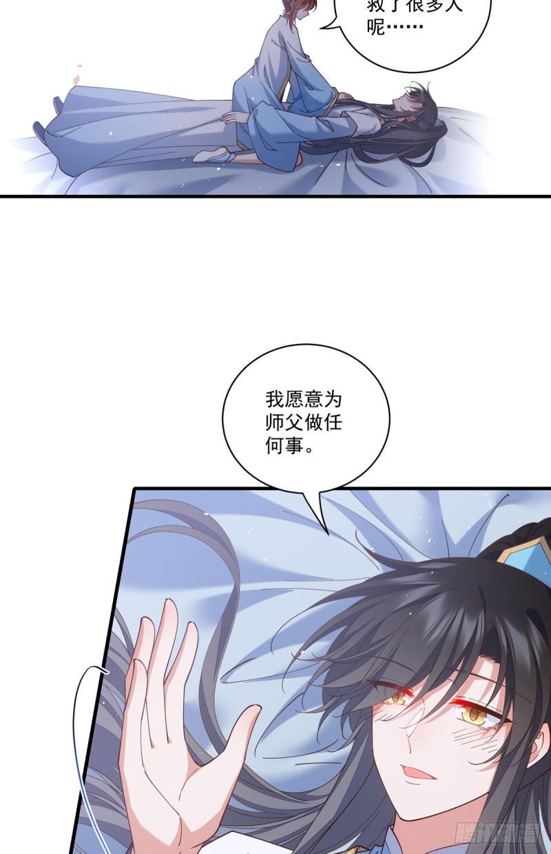 萌师在上逆徒别乱来小说阅读免费漫画,第417话 暴露1图