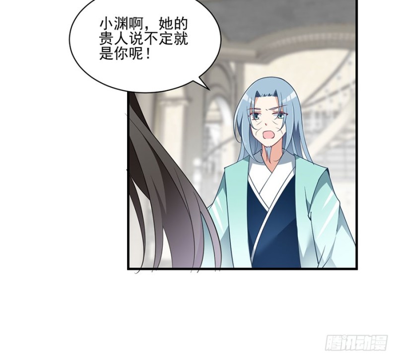 萌师在上 逆徒别乱来免费阅读漫画,149.捉奸现场1图