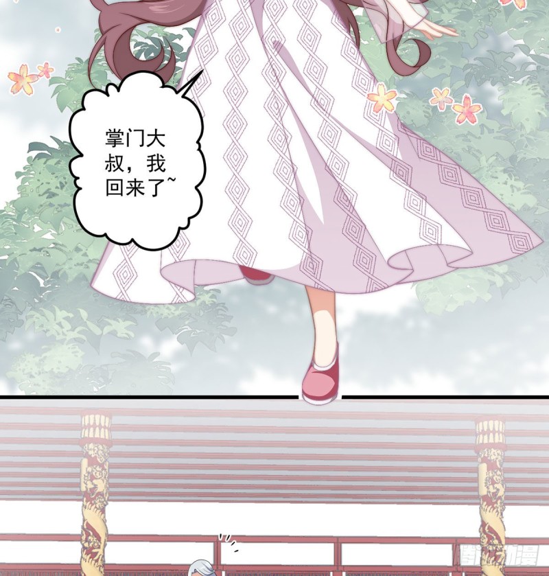 萌师在上漫画免费观看全集漫画,233.掌门是不是知道了什么？2图