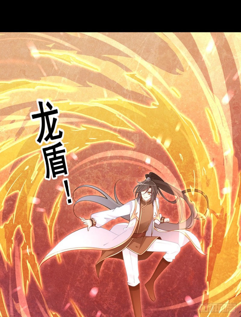 萌师在上免费漫画下拉式酷漫屋漫画,217.合作吧，嗜血枯木1图