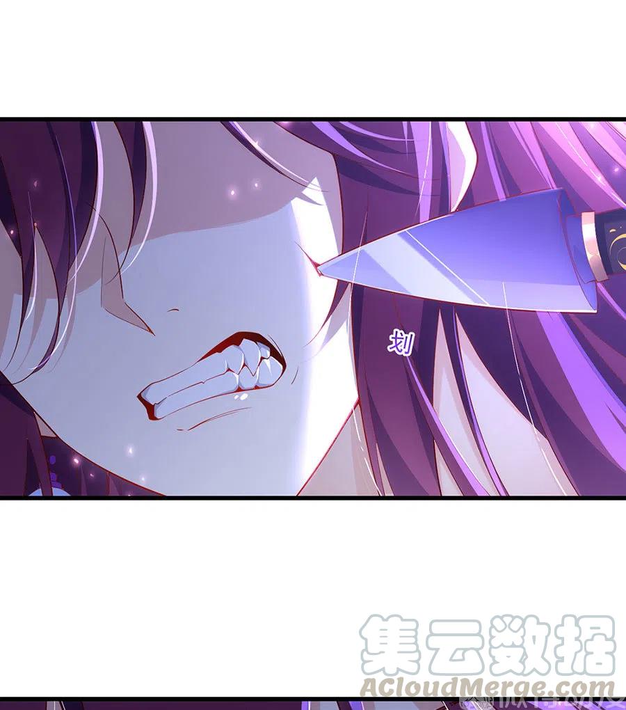 萌师在上漫画版免费阅读下拉式漫画,第296话 师徒终相见1图