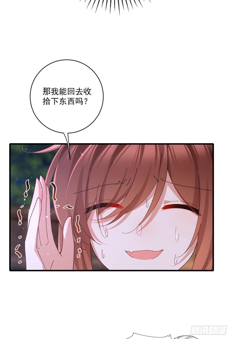 萌师在上漫画免费漫画,第371话 师父该罚！2图