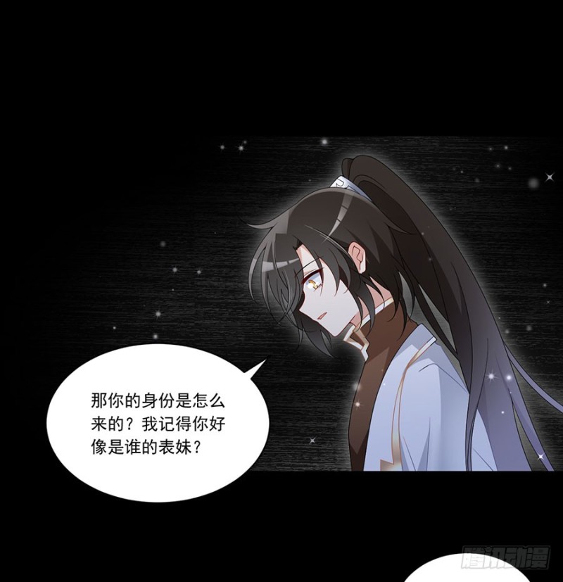 萌师在上小说TXT下载漫画,144.这回是真的暴露了2图