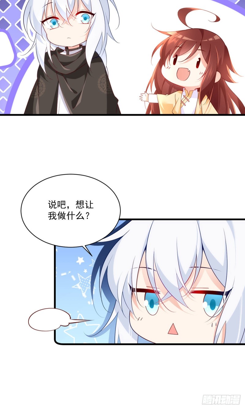 萌师在上漫画免费阅读漫画,第292话 拔呀拔呀拔簪子2图