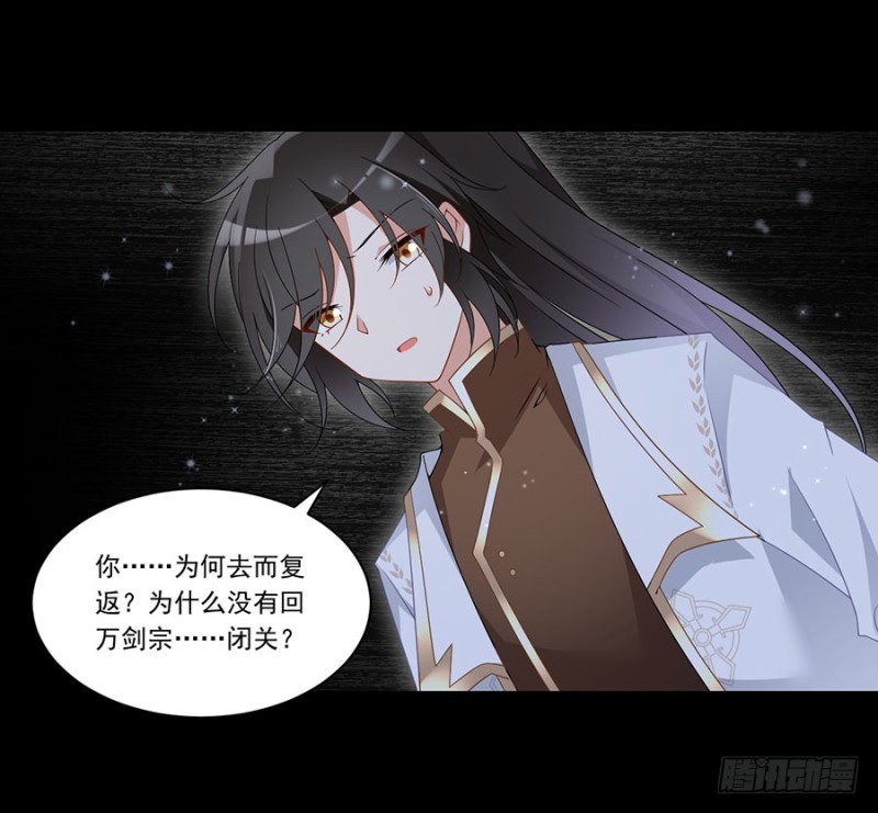 萌师在上漫画免费观看全集漫画,144.这回是真的暴露了2图