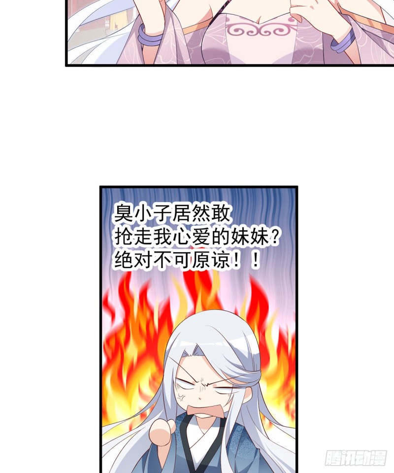 萌师在上逆徒别乱来笔趣阁漫画,235.往事如烟1图