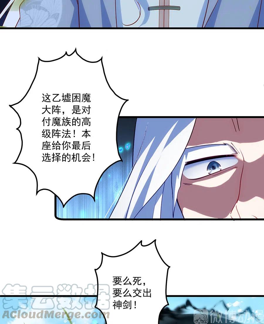 萌师在上漫画免费观看全集下拉式漫画好漫漫画,第303话 秘境打开1图