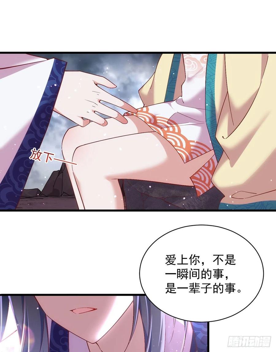 萌师在上小说笔趣阁漫画,第327话 逆徒套路太多了！2图