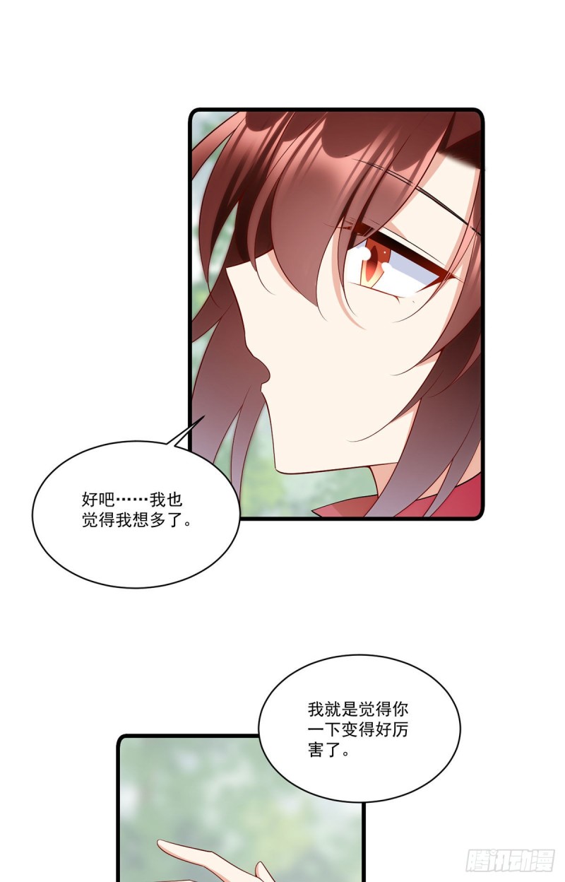 萌师在上小说全文免费阅读漫画,268.新的征程2图