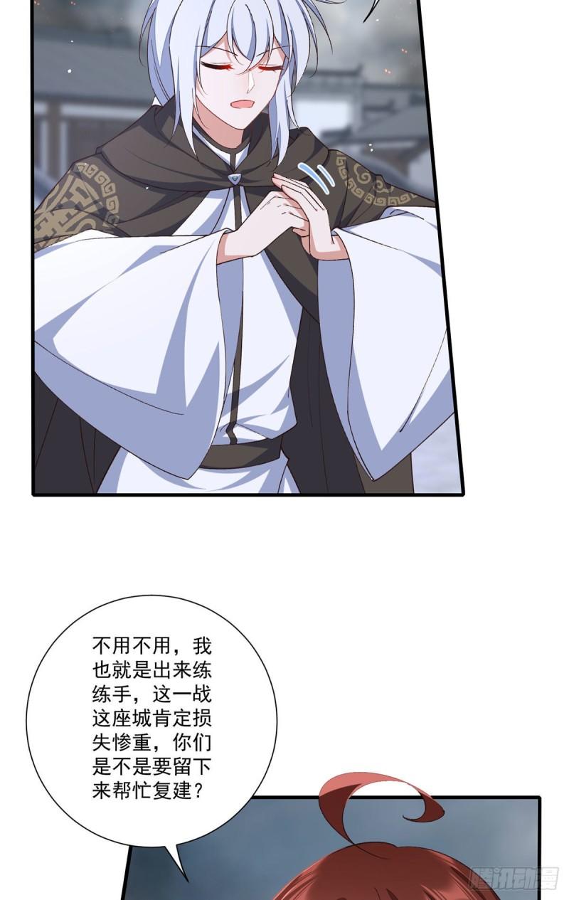 萌师在上漫画免费观看全集下拉式漫画漫画,第364话 疯癫的男人1图