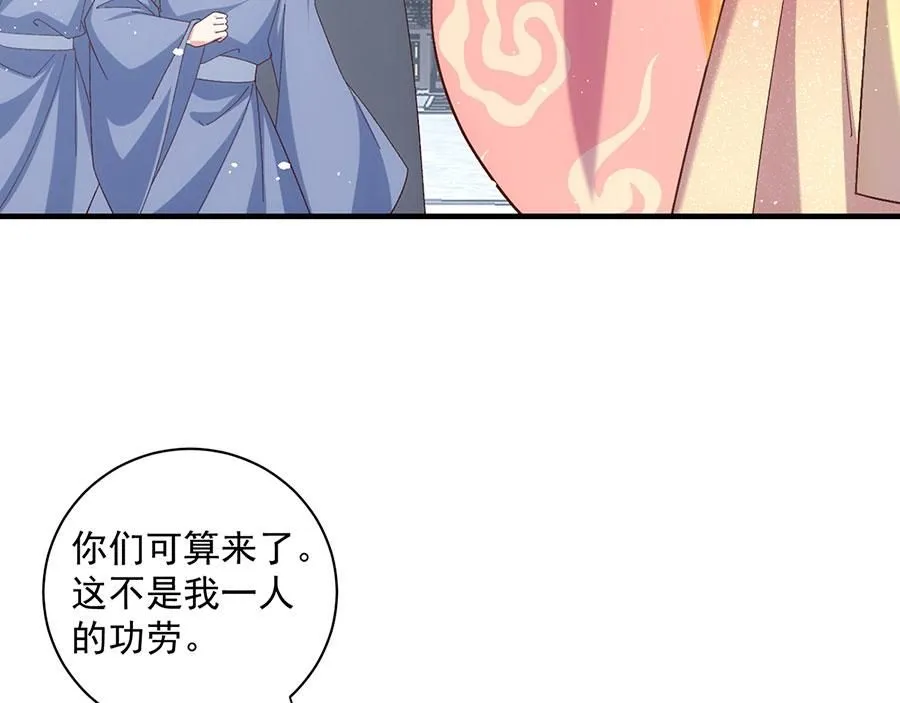 萌师在上逆徒别乱来笔趣阁漫画,第458话 爱人错过1图