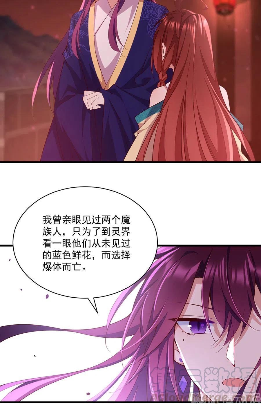 萌师在上漫画免费阅读漫画,第310话 从未见过的颜色1图